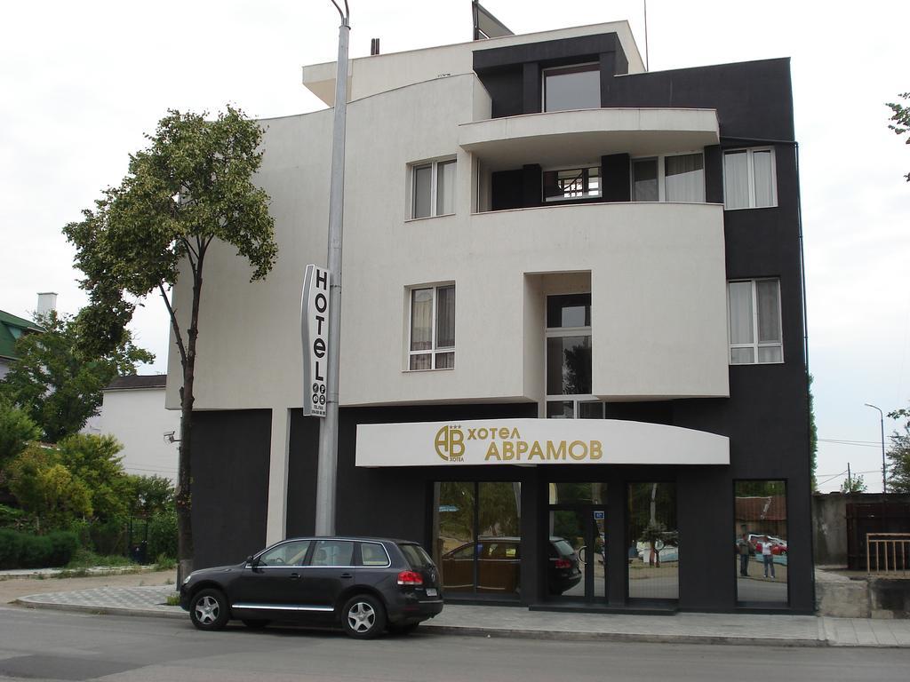 Family Hotel Avramov ヴィディン エクステリア 写真